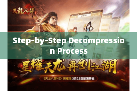 Step-by-Step Decompression Process Step-by-Step Decompression Process