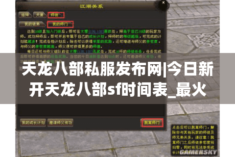 天龙八部私服发布网|今日新开天龙八部sf时间表_最火怀旧版私服大全 天龙八部私服发布网|今日新开天龙八部sf时间表_最火怀旧版私服大全