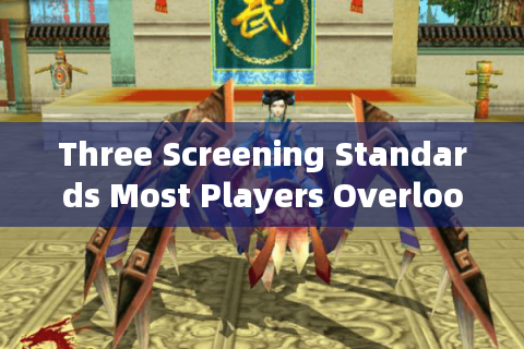 Three Screening Standards Most Players Overlook Three Screening Standards Most Players Overlook