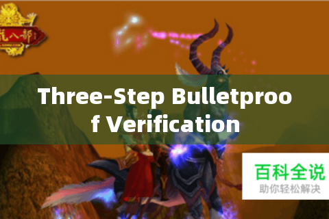 Three-Step Bulletproof Verification Three-Step Bulletproof Verification