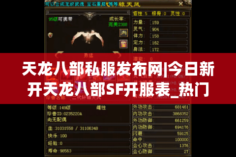 天龙八部私服发布网|今日新开天龙八部SF开服表_热门怀旧服下载入口 天龙八部私服发布网|今日新开天龙八部SF开服表_热门怀旧服下载入口