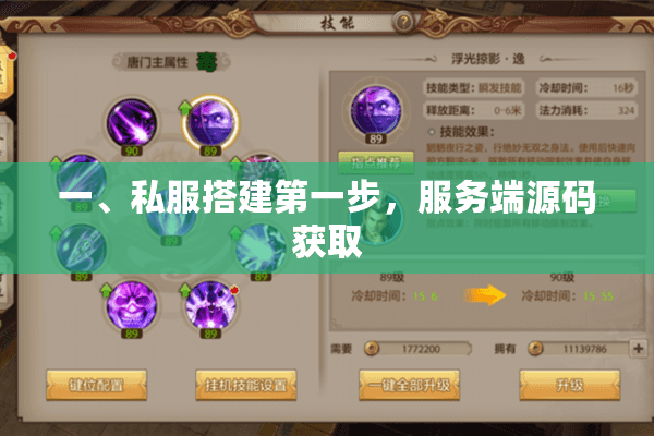 一、私服搭建第一步,服务端源码获取 一、私服搭建第一步,服务端源码获取