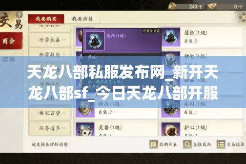天龙八部私服发布网_新开天龙八部sf_今日天龙八部开服表 天龙八部私服发布网_新开天龙八部sf_今日天龙八部开服表