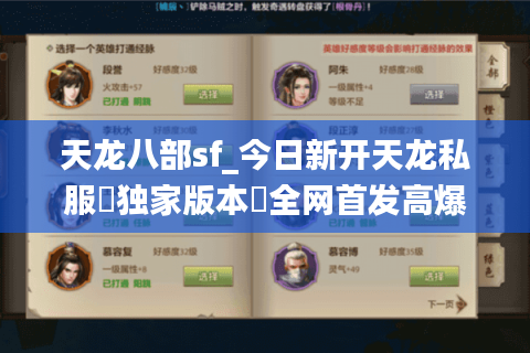 天龙八部sf_今日新开天龙私服▷独家版本◁全网首发高爆率天龙八部sf开服大全 天龙八部sf_今日新开天龙私服▷独家版本◁全网首发高爆率天龙八部sf开服大全