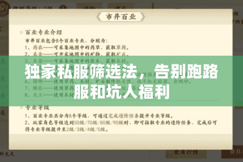 独家私服筛选法,告别跑路服和坑人福利 独家私服筛选法,告别跑路服和坑人福利
