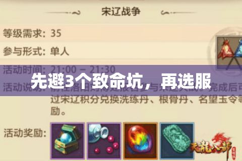 先避3个致命坑,再选服 先避3个致命坑,再选服