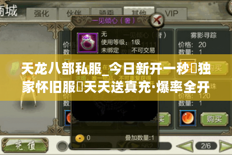 天龙八部私服_今日新开一秒▷独家怀旧服◁天天送真充·爆率全开·长期稳定 天龙八部私服_今日新开一秒▷独家怀旧服◁天天送真充·爆率全开·长期稳定