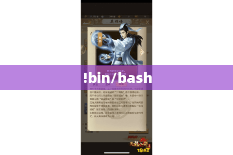 !bin/bash !bin/bash