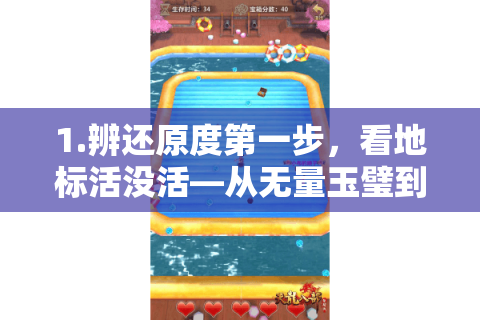 1.辨还原度第一步,看地标活没活—从无量玉璧到苏州评弹的细节陷阱 1.辨还原度第一步,看地标活没活—从无量玉璧到苏州评弹的细节陷阱