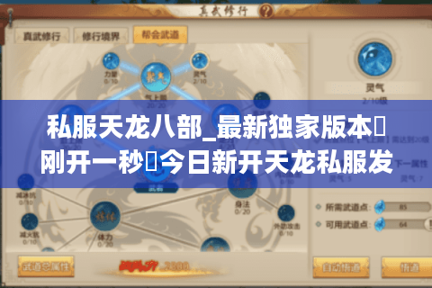 私服天龙八部_最新独家版本▷刚开一秒◁今日新开天龙私服发布站 私服天龙八部_最新独家版本▷刚开一秒◁今日新开天龙私服发布站