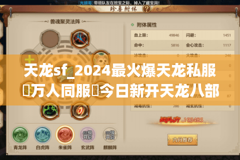 天龙sf_2024最火爆天龙私服▷万人同服◁今日新开天龙八部sf开服表大全 天龙sf_2024最火爆天龙私服▷万人同服◁今日新开天龙八部sf开服表大全