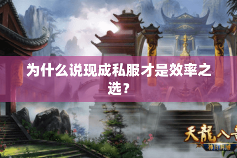 为什么说现成私服才是效率之选? 为什么说现成私服才是效率之选?